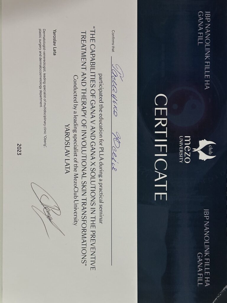 Сертификаты доктора